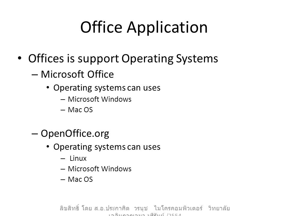 Office Application Offices is support Operating Systems – Microsoft Office Operating systems can uses – Microsoft Windows – Mac OS – OpenOffice.org Operating systems can uses – Linux – Microsoft Windows – Mac OS ลิขสิทธิ์ โดย ส.