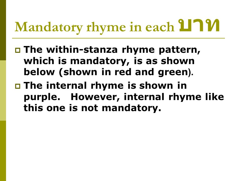 Mandatory rhyme in each บาท  The within-stanza rhyme pattern, which is mandatory, is as shown below (shown in red and green).