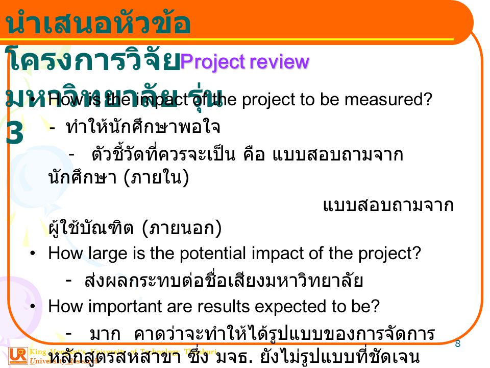 King Mongkut ’ s University of Technology Thonburi University Research นำเสนอหัวข้อ โครงการวิจัย มหาวิทยาลัย รุ่น 3 8 How is the impact of the project to be measured.