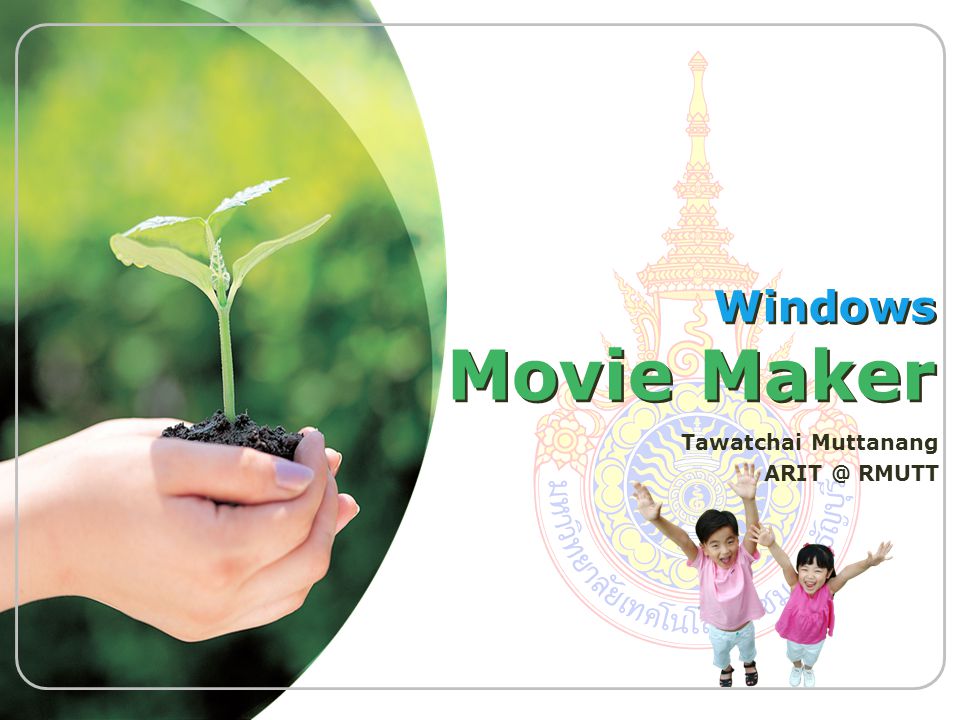 Windows Movie Maker Tawatchai Muttanang RMUTT
