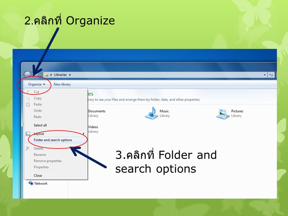 3. คลิกที่ Folder and search options