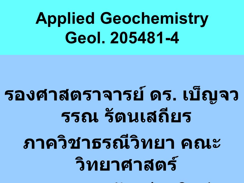 Applied Geochemistry Geol รองศาสตราจารย์ ดร.