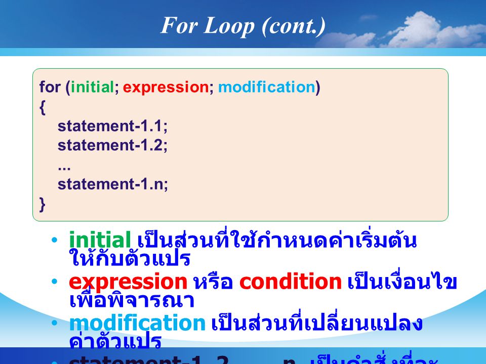 For Loop (cont.) for (initial; expression; modification) { statement-1.1; statement-1.2;...
