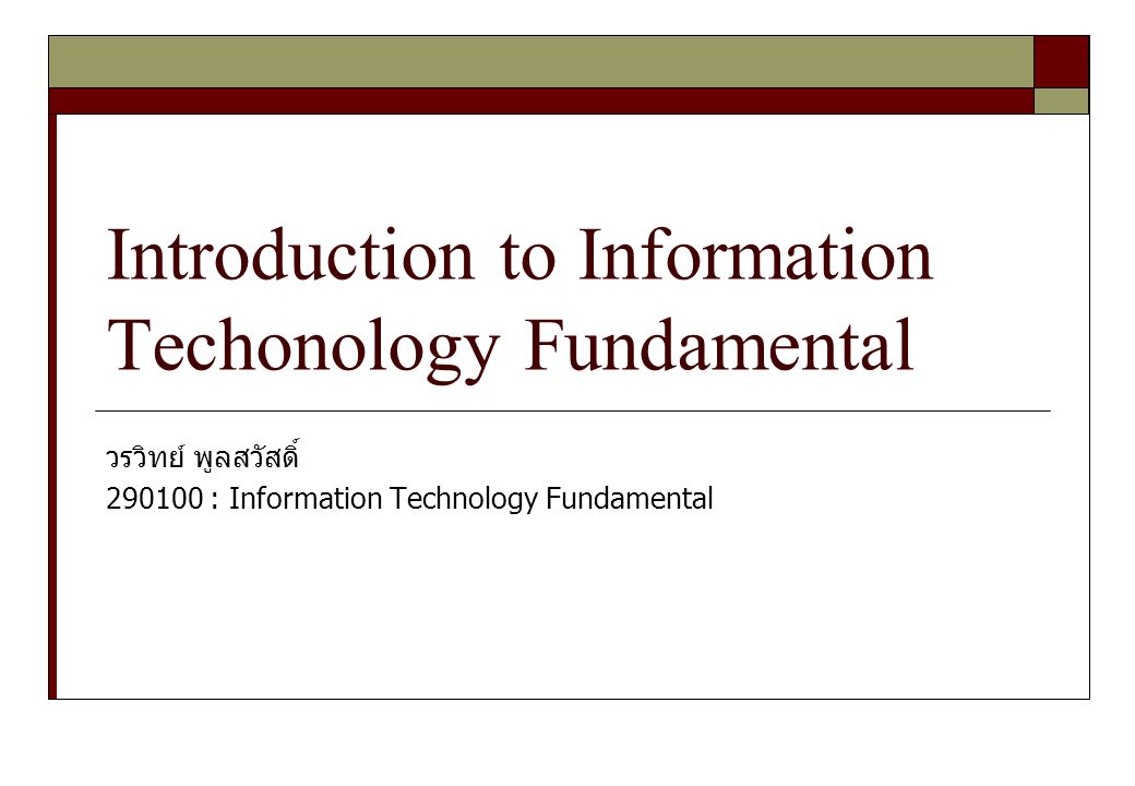 Introduction to Information Techonology Fundamental วรวิทย์ พูลสวัสดิ์ : Information Technology Fundamental