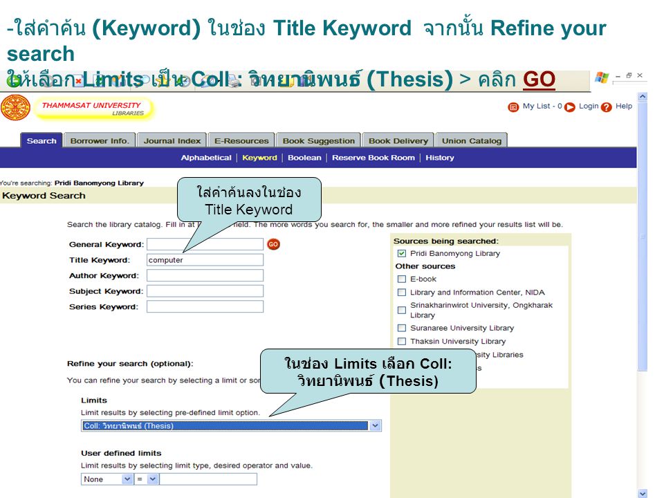 ในช่อง Limits เลือก Coll: วิทยานิพนธ์ (Thesis) - ใส่คำค้น (Keyword) ในช่อง Title Keyword จากนั้น Refine your search ให้เลือก Limits เป็น Coll : วิทยานิพนธ์ (Thesis) > คลิก GO ใส่คำค้นลงในช่อง Title Keyword
