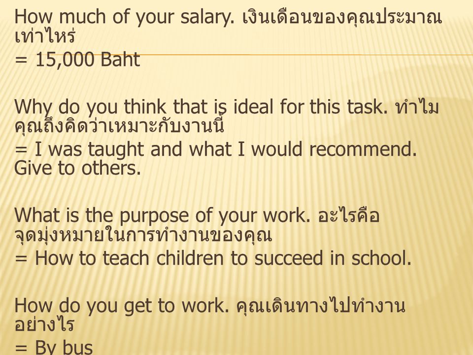 How much of your salary.