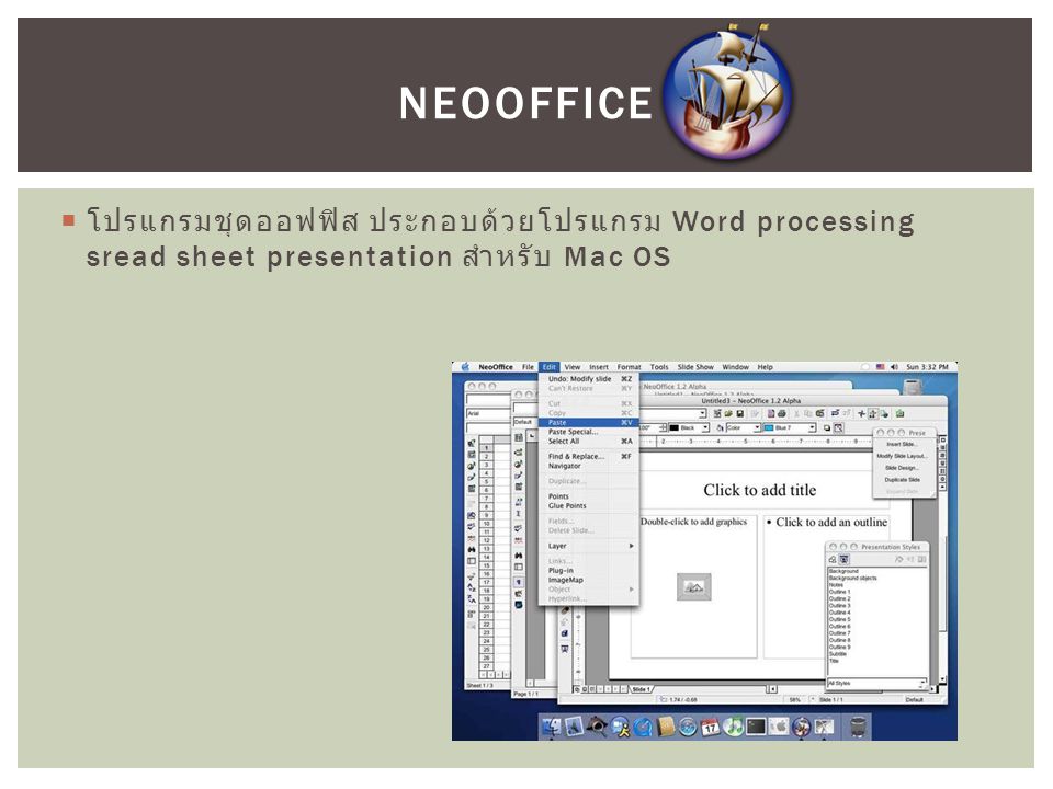  โปรแกรมชุดออฟฟิส ประกอบด้วยโปรแกรม Word processing sread sheet presentation สำหรับ Mac OS NEOOFFICE