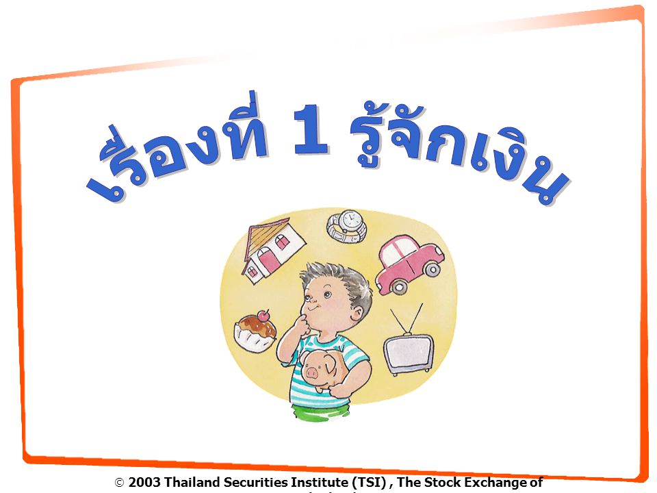  2003 Thailand Securities Institute (TSI), The Stock Exchange of Thailand