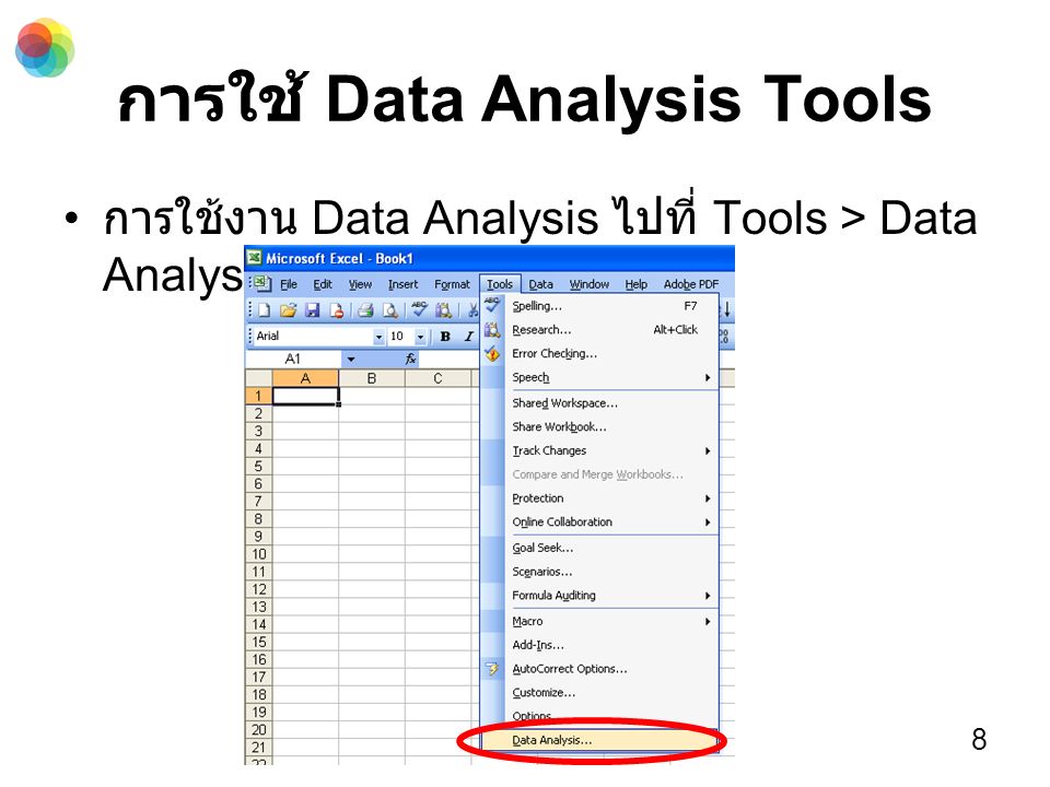 การใช้ Data Analysis Tools การใช้งาน Data Analysis ไปที่ Tools > Data Analysis 8
