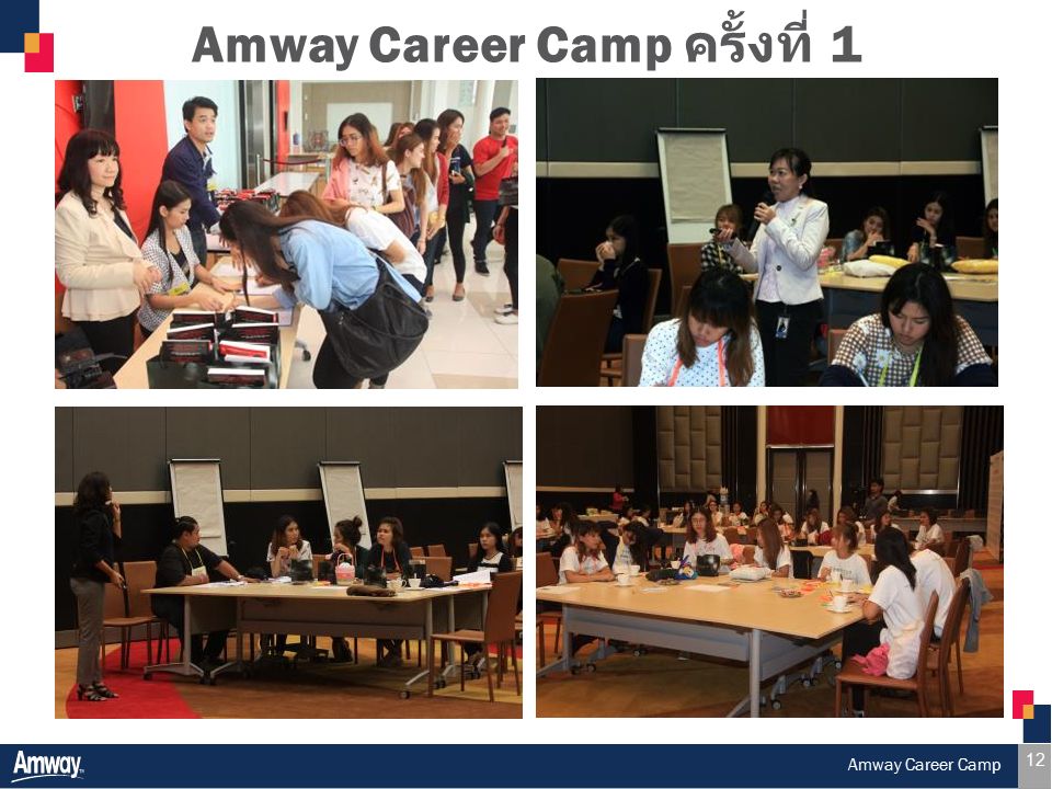12 Amway Career Camp ครั้งที่ 1 Amway Career Camp