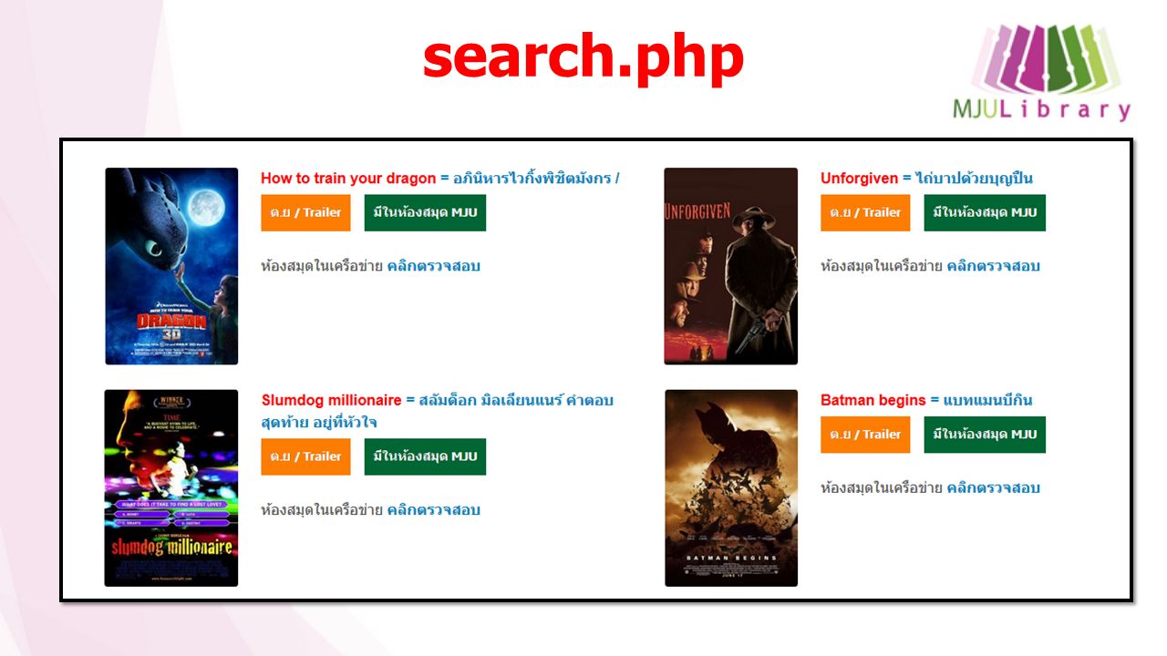 search.php