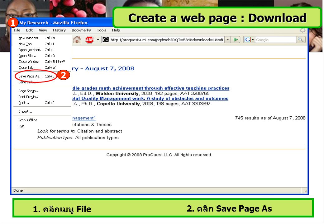 1. คลิกเมนู File 2. คลิก Save Page As Create a web page : Download 2 1
