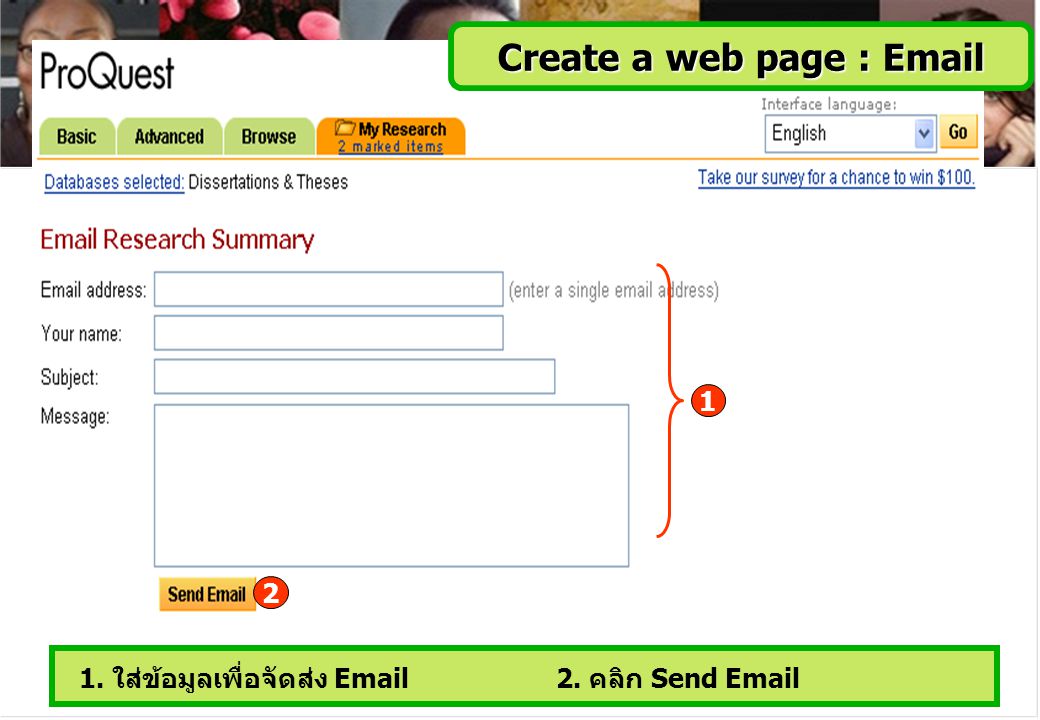 1. ใส่ข้อมูลเพื่อจัดส่ง  2. คลิก Send  Create a web page :  1 2