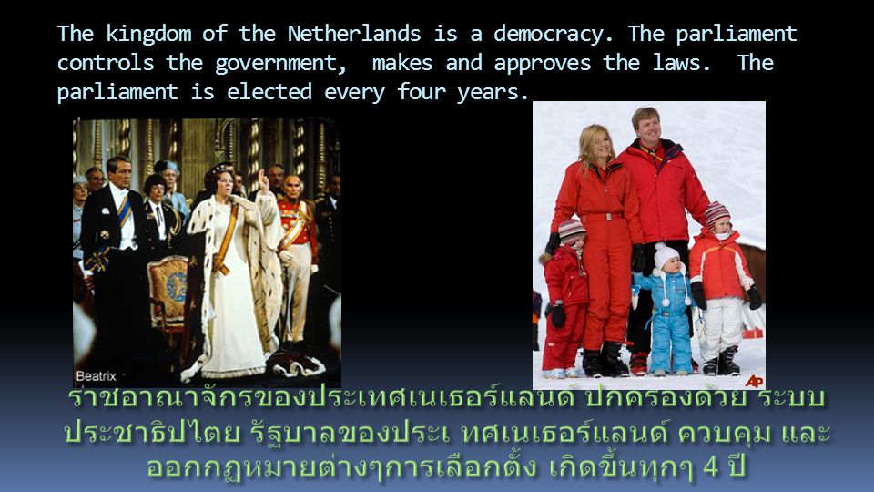 The kingdom of the Netherlands is a democracy.