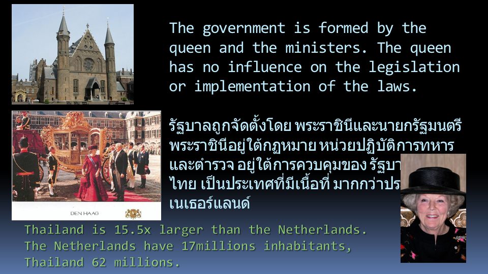 The government is formed by the queen and the ministers.