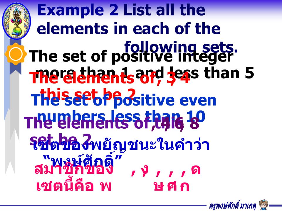 Example 2 List all the elements in each of the following sets.