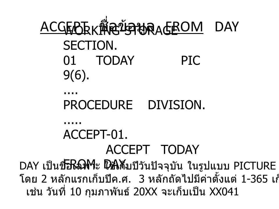 ACCEPT ชื่อข้อมูล FROM DAY WORKING-STORAGE SECTION.