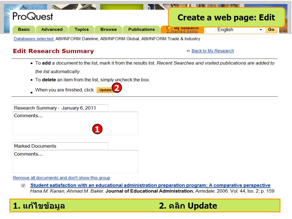 แก้ไขข้อมูล 2. คลิก Update Create a web page: Edit
