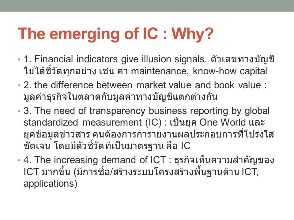 The emerging of IC : Why. • 1. Financial indicators give illusion signals.
