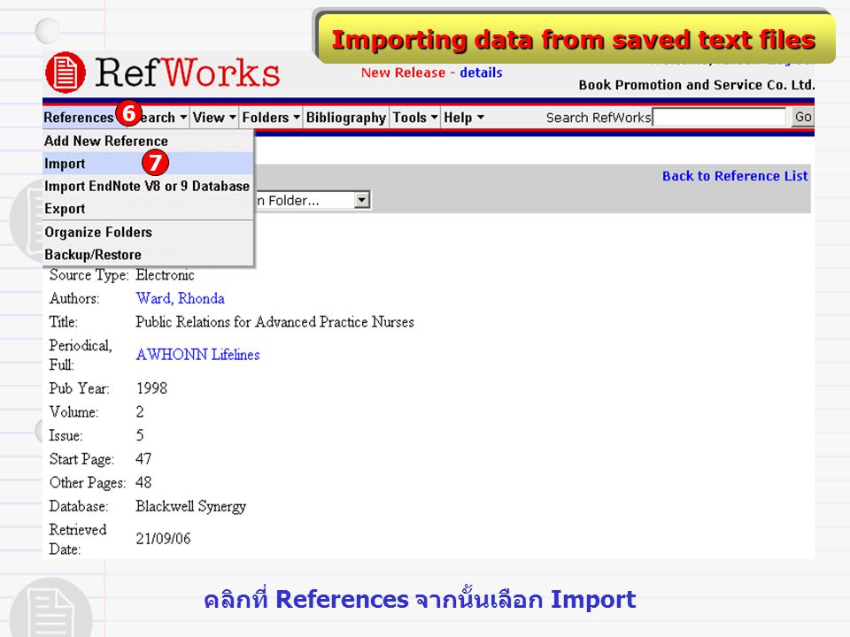 Importing data from saved text files คลิกที่ References จากนั้นเลือก Import 6 7