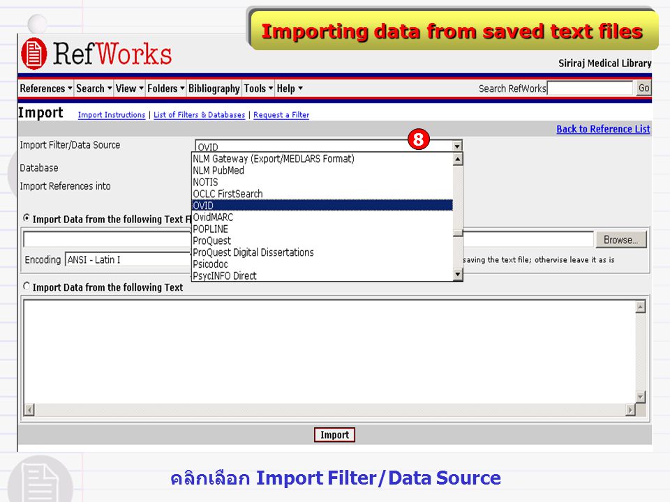 คลิกเลือก Import Filter/Data Source 8 Importing data from saved text files