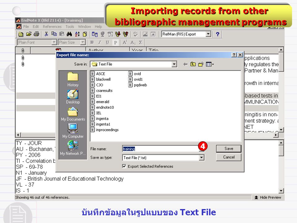 Importing records from other bibliographic management programs bibliographic management programs บันทึกข้อมูลในรูปแบบของ Text File 4