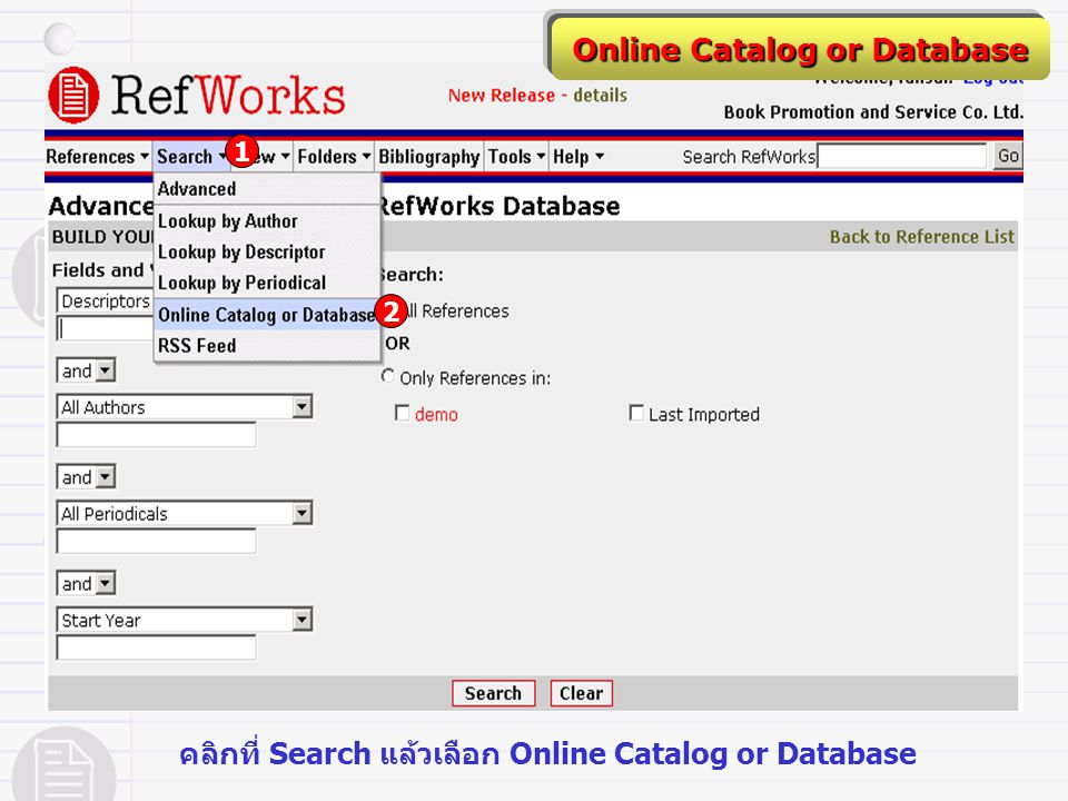 คลิกที่ Search แล้วเลือก Online Catalog or Database 1 2 Online Catalog or Database
