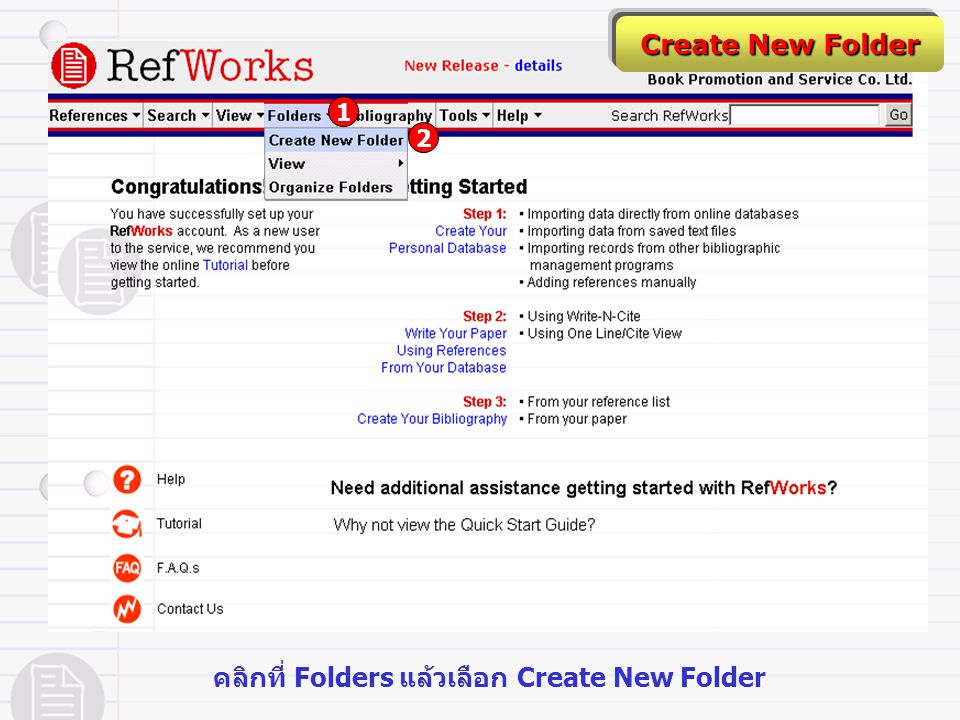 คลิกที่ Folders แล้วเลือก Create New Folder 1 2 Create New Folder