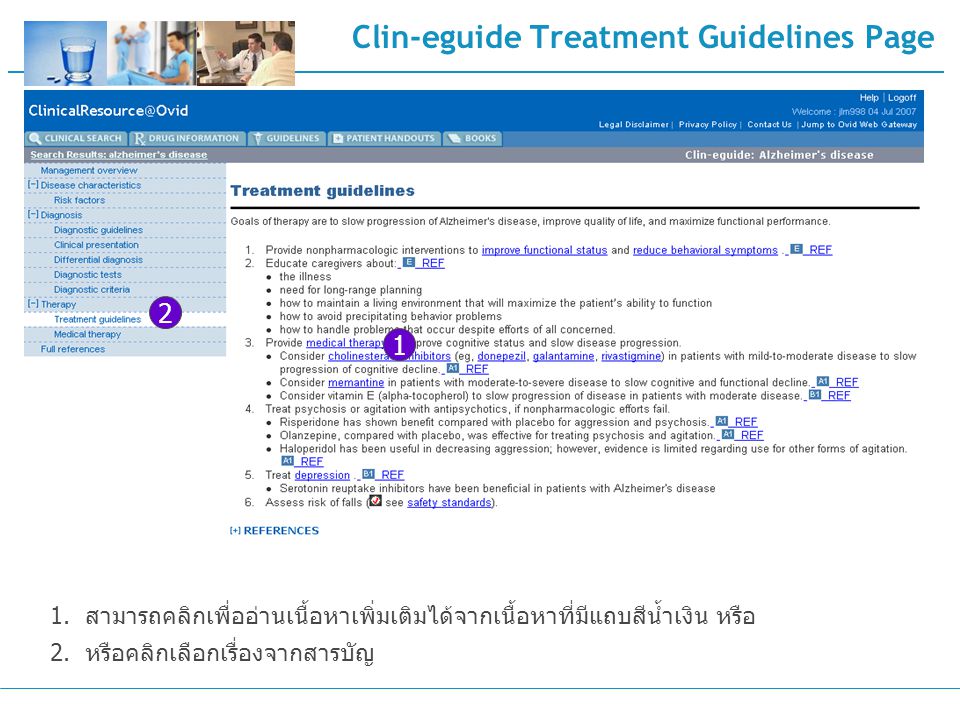 Clin-eguide Treatment Guidelines Page 1 1.