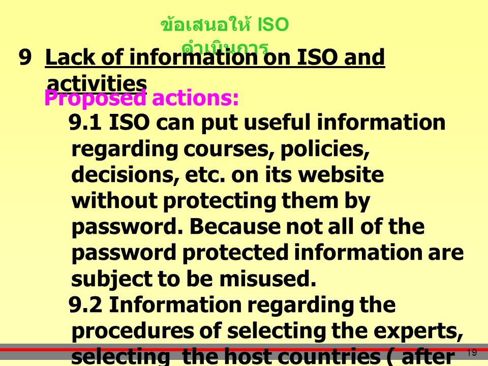 19 ข้อเสนอให้ ISO ดำเนินการ 9 Lack of information on ISO and activities Proposed actions: 9.1 ISO can put useful information regarding courses, policies, decisions, etc.