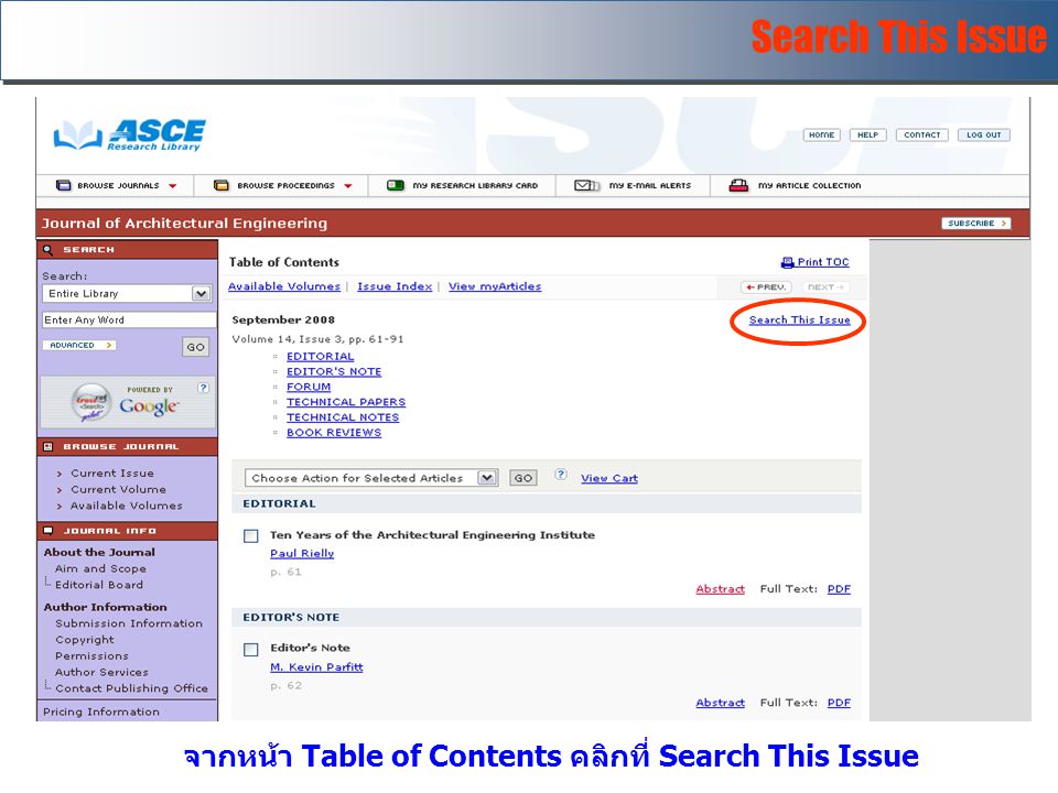 Search This Issue จากหน้า Table of Contents คลิกที่ Search This Issue