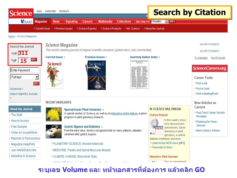 Search by Citation ระบุเลข Volume และ หน้าเอกสารที่ต้องการ แล้วคลิก GO