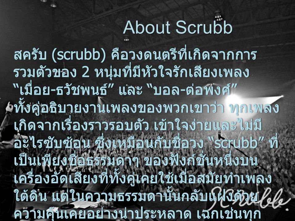 About Scrubb