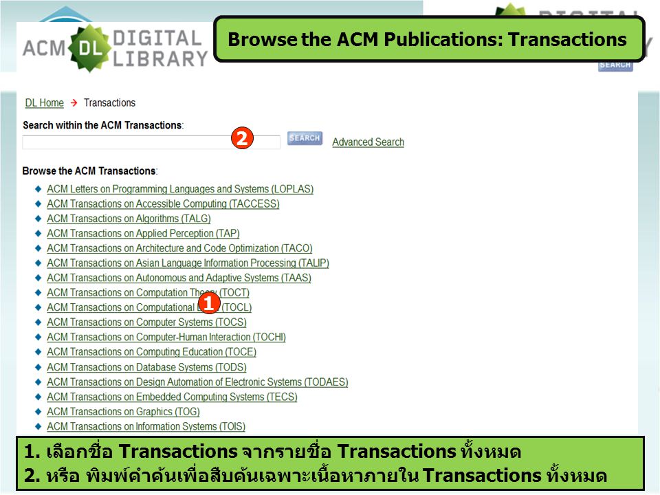 Browse the ACM Publications: Transactions 1.