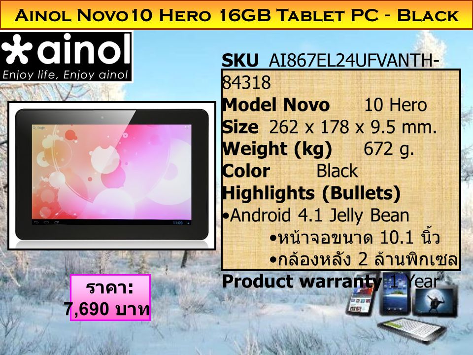 Ainol Novo10 Hero 16GB Tablet PC - Black ราคา : 7,690 บาท SKU AI867EL24UFVANTH Model Novo 10 Hero Size 262 x 178 x 9.5 mm.