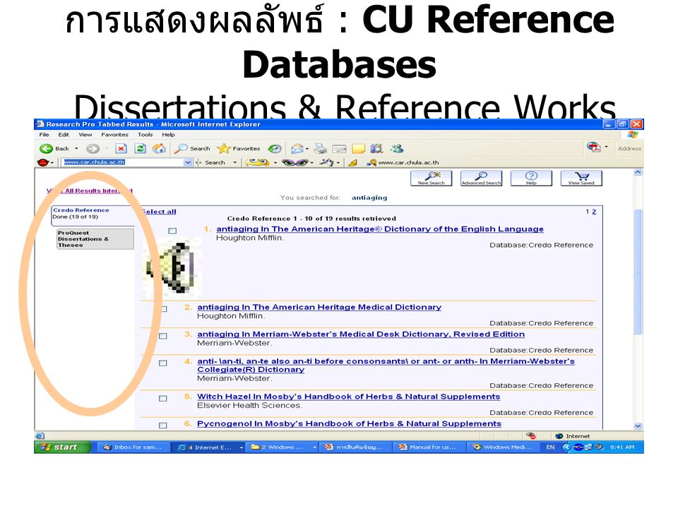 การแสดงผลลัพธ์ : CU Reference Databases Dissertations & Reference Works
