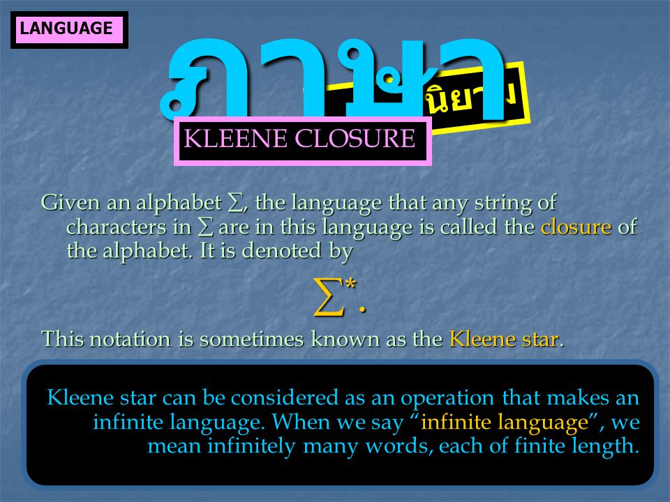 Given an alphabet , the language that any string of characters in  are in this language is called the closure of the alphabet.