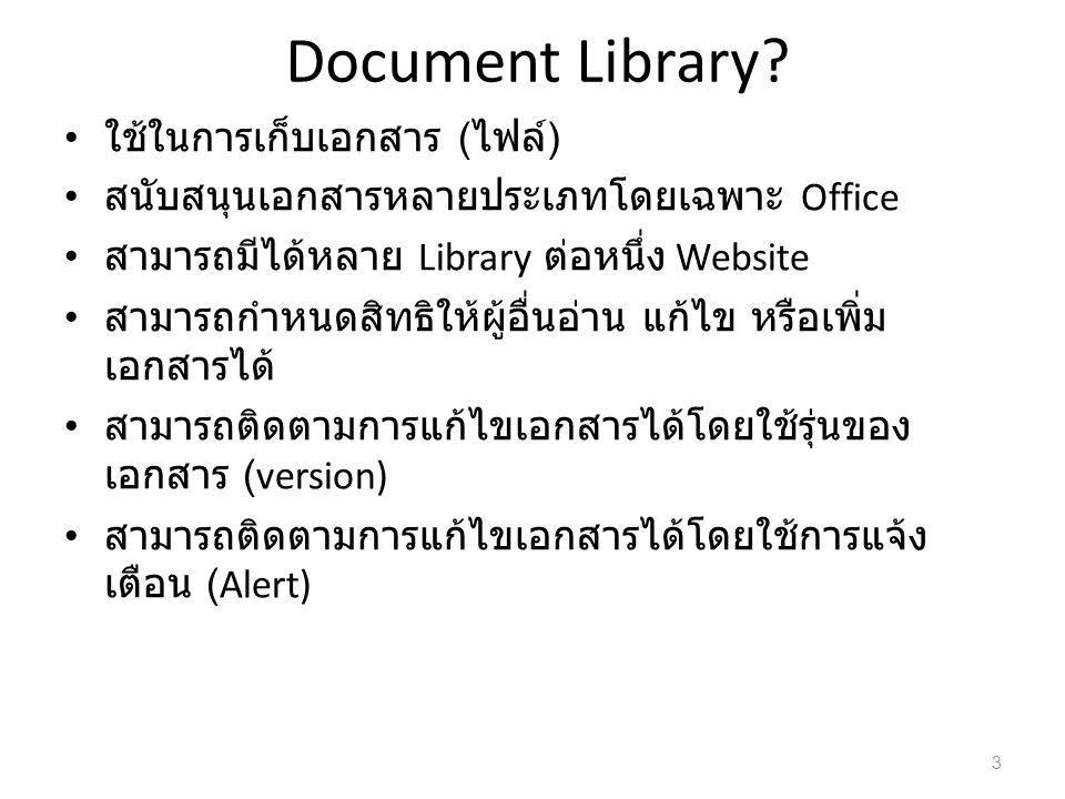 Document Library.