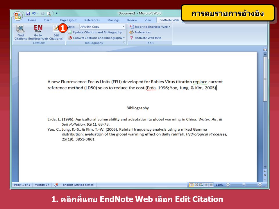 1. คลิกที่แถบ EndNote Web เลือก Edit Citation 1 การลบรายการอ้างอิงการลบรายการอ้างอิง
