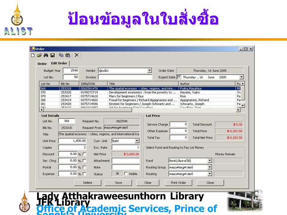 Lady Atthakraweesunthorn Library JFK Library Office of Academic Services, Prince of Songkla University ป้อนข้อมูลในใบสั่งซื้อ