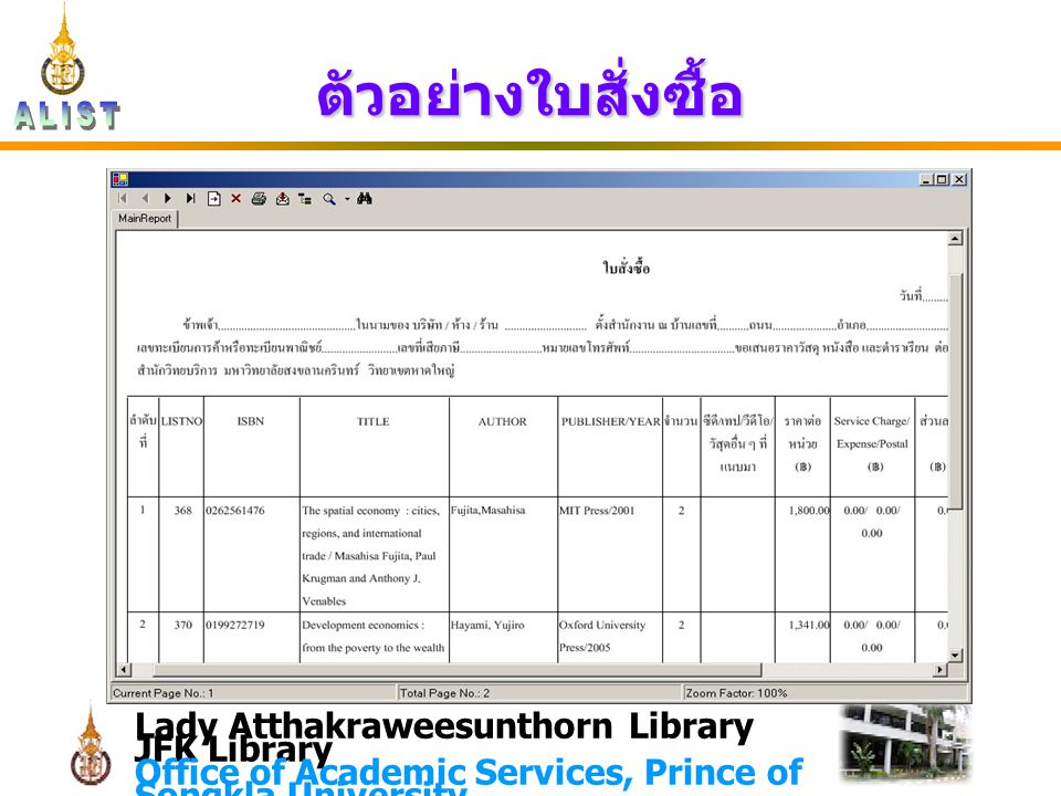 Lady Atthakraweesunthorn Library JFK Library Office of Academic Services, Prince of Songkla University ตัวอย่างใบสั่งซื้อ