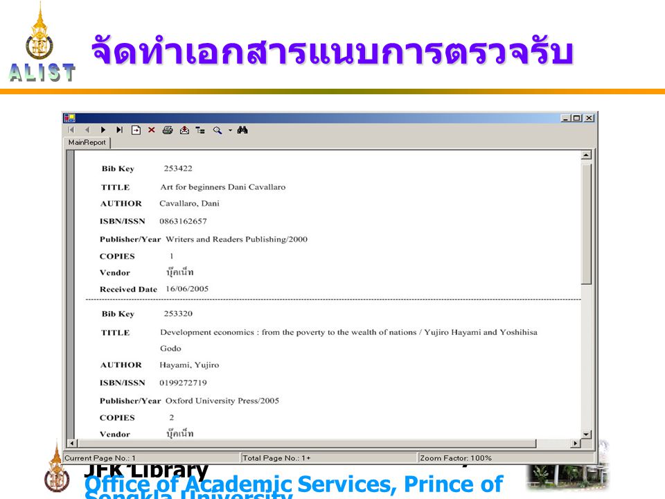 Lady Atthakraweesunthorn Library JFK Library Office of Academic Services, Prince of Songkla University จัดทำเอกสารแนบการตรวจรับ