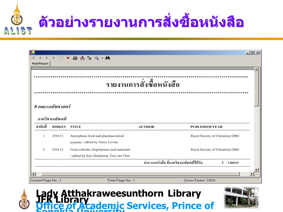 Lady Atthakraweesunthorn Library JFK Library Office of Academic Services, Prince of Songkla University ตัวอย่างรายงานการสั่งซื้อหนังสือ
