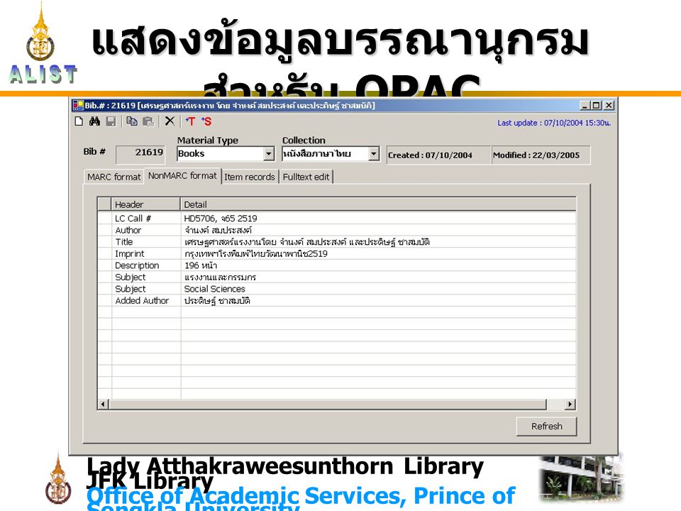 Lady Atthakraweesunthorn Library JFK Library Office of Academic Services, Prince of Songkla University แสดงข้อมูลบรรณานุกรม สำหรับ OPAC