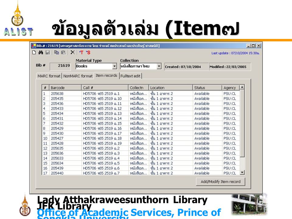 Lady Atthakraweesunthorn Library JFK Library Office of Academic Services, Prince of Songkla University ข้อมูลตัวเล่ม (Item ๗