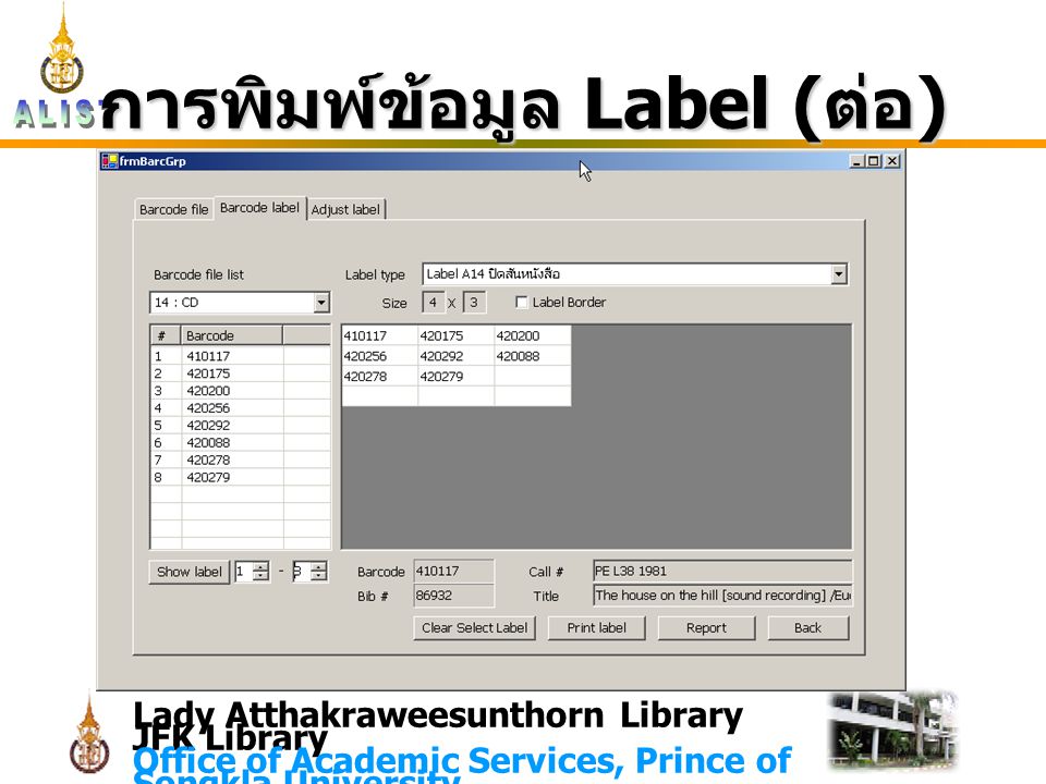 Lady Atthakraweesunthorn Library JFK Library Office of Academic Services, Prince of Songkla University การพิมพ์ข้อมูล Label ( ต่อ )