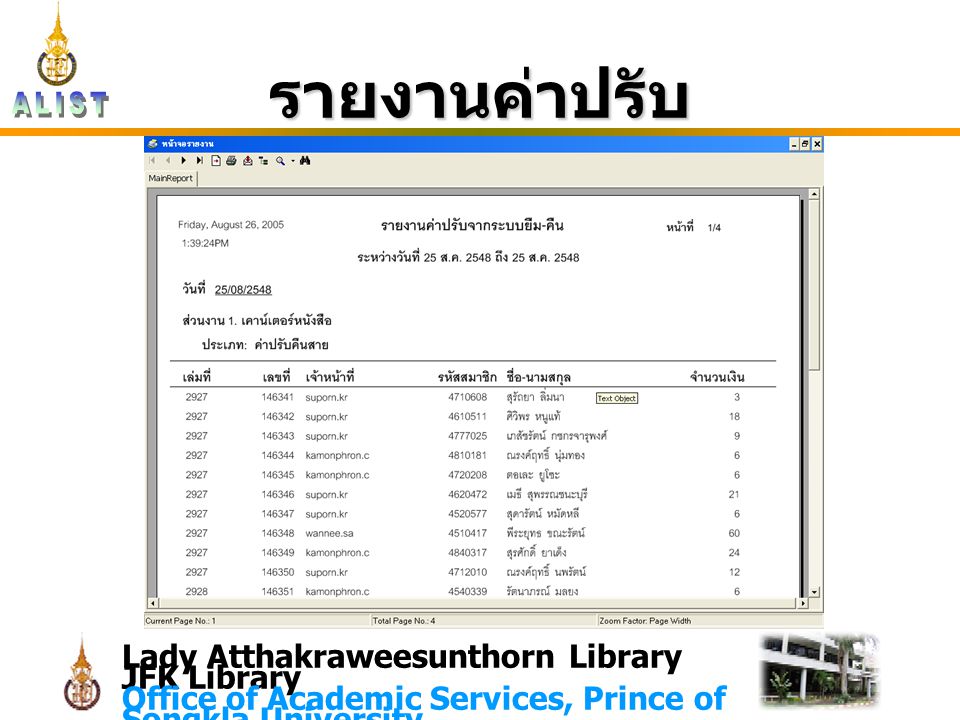 Lady Atthakraweesunthorn Library JFK Library Office of Academic Services, Prince of Songkla University รายงานค่าปรับ