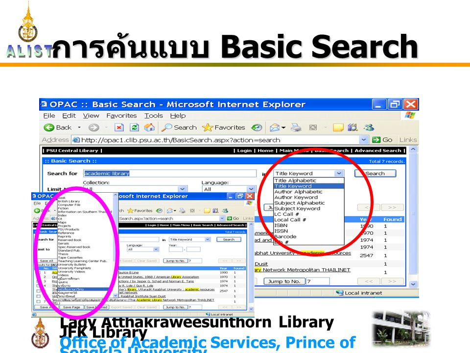 Lady Atthakraweesunthorn Library JFK Library Office of Academic Services, Prince of Songkla University การค้นแบบ Basic Search