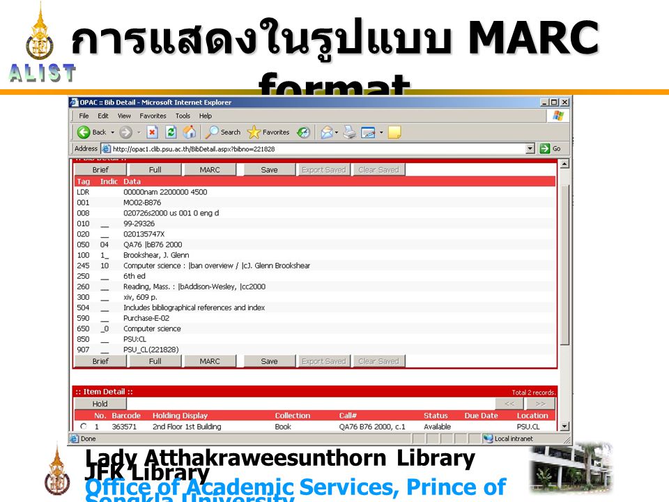 Lady Atthakraweesunthorn Library JFK Library Office of Academic Services, Prince of Songkla University การแสดงในรูปแบบ MARC format