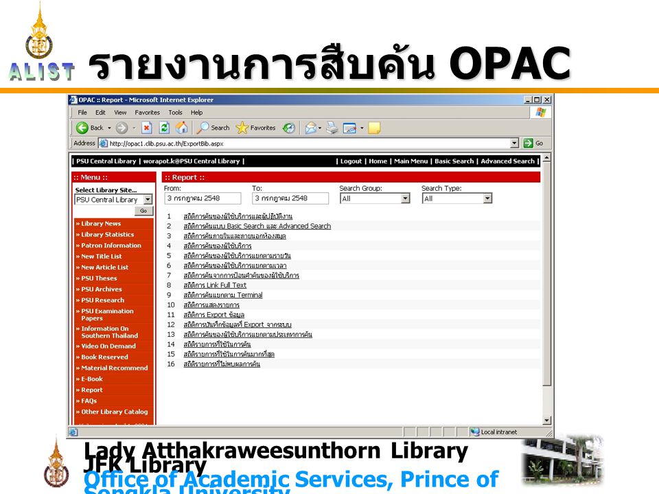 Lady Atthakraweesunthorn Library JFK Library Office of Academic Services, Prince of Songkla University รายงานการสืบค้น OPAC